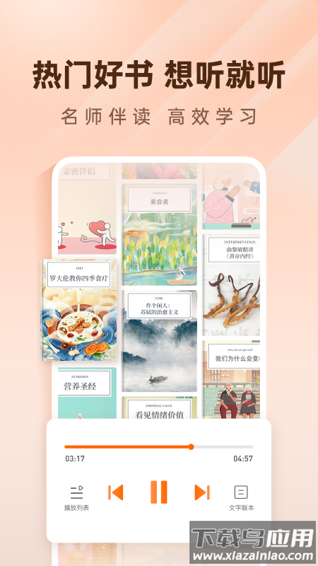 简橙官方下载最新版截图4