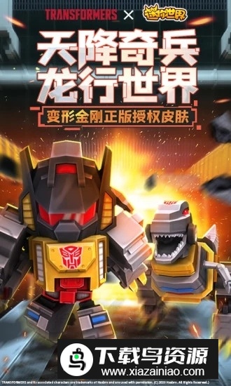 迷你世界无需网络版(迷你世界无限宠物版)最新版截图3