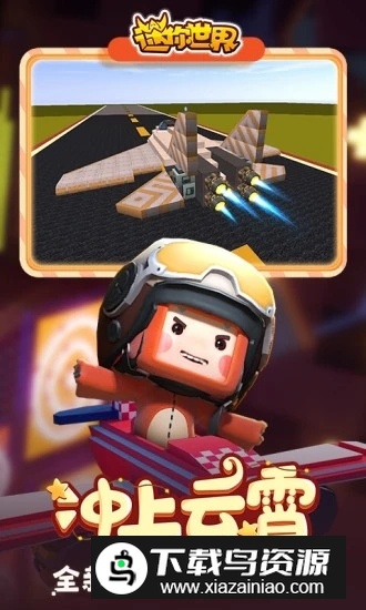 迷你世界无需网络版(迷你世界无限宠物版)最新版截图4