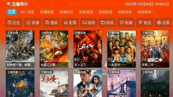 4k仓电视版最新版截图2