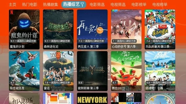 4k仓电视版最新版截图3