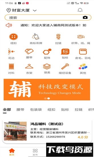 辅商网app最新版截图1