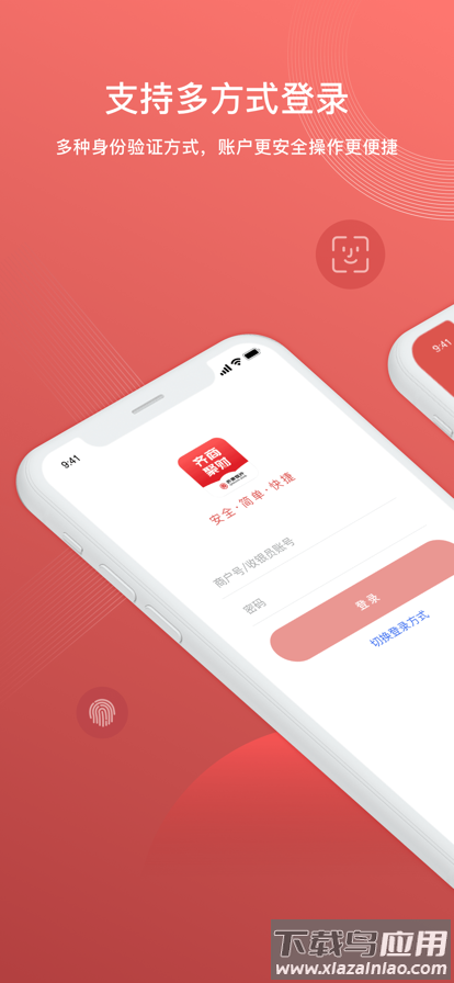 齐商聚财app下载最新版截图1