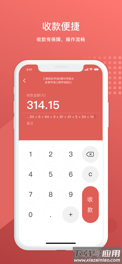 齐商聚财app下载最新版截图4