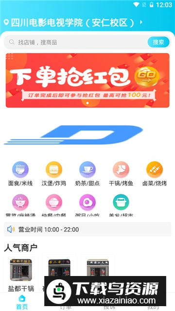 迪速帮自动抢单版手机版最新版截图3
