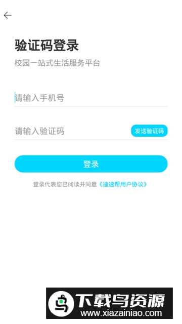迪速帮自动抢单版手机版最新版截图4