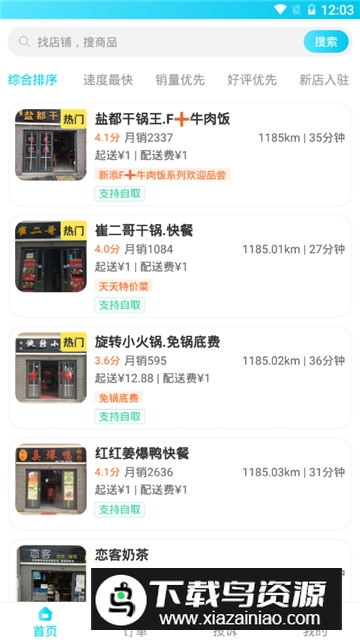 迪速帮自动抢单版手机版最新版截图5