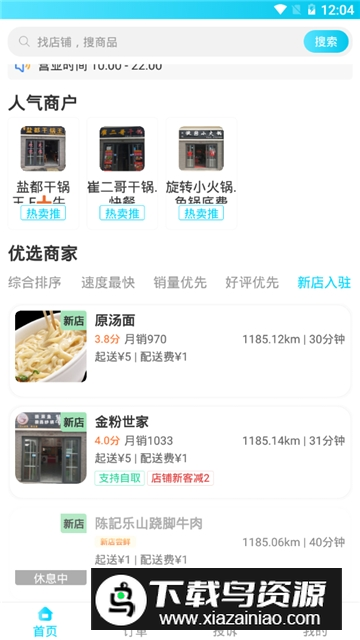 迪速帮自动抢单版手机版最新版截图6