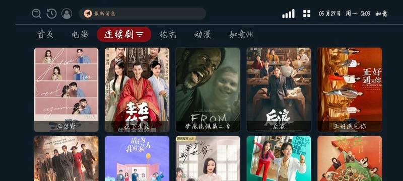 onetv最新版本下载