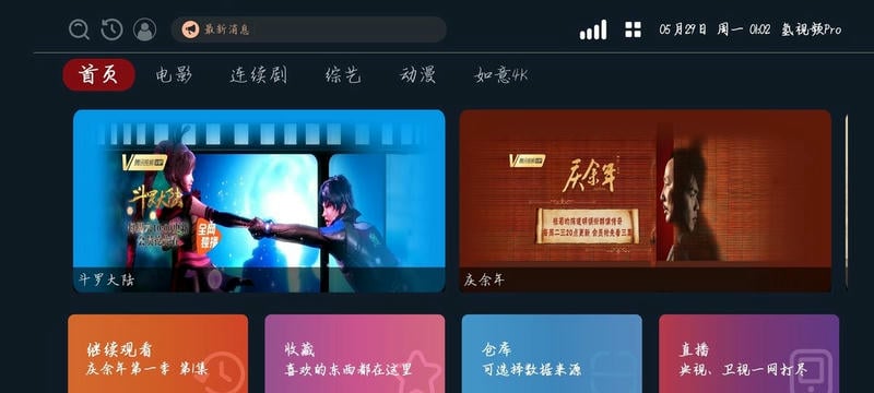 onetv电视版最新版截图1