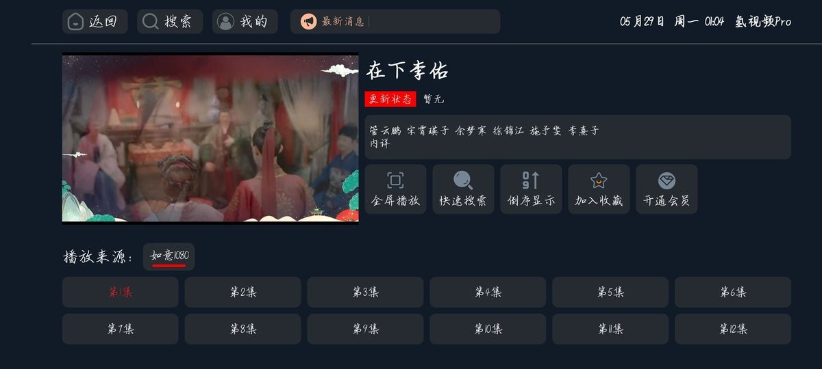 onetv电视版最新版截图2