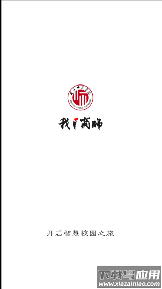 我i商师app截图