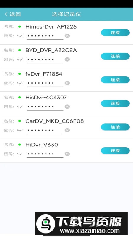 迪迪乐拍app免费版(行车记录仪软件)最新版截图3