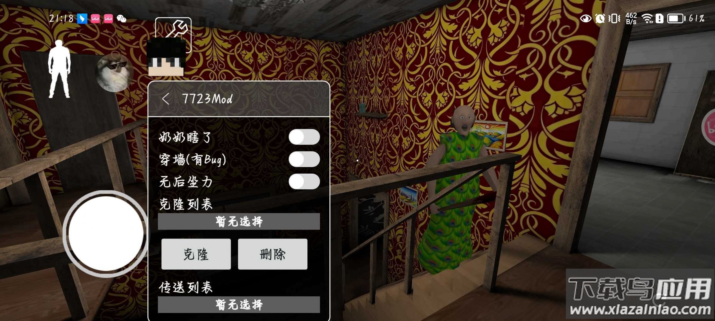 奶奶近现代模组下载最新版截图4