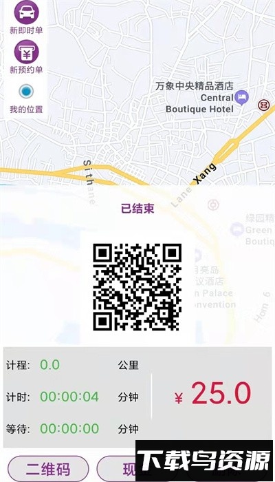 轿子计价器手机版最新版截图1