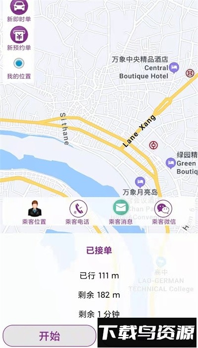 轿子计价器手机版最新版截图2