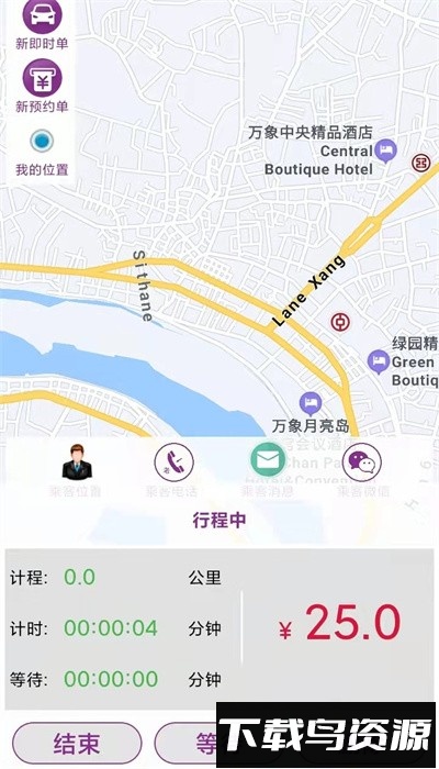 轿子计价器手机版最新版截图3
