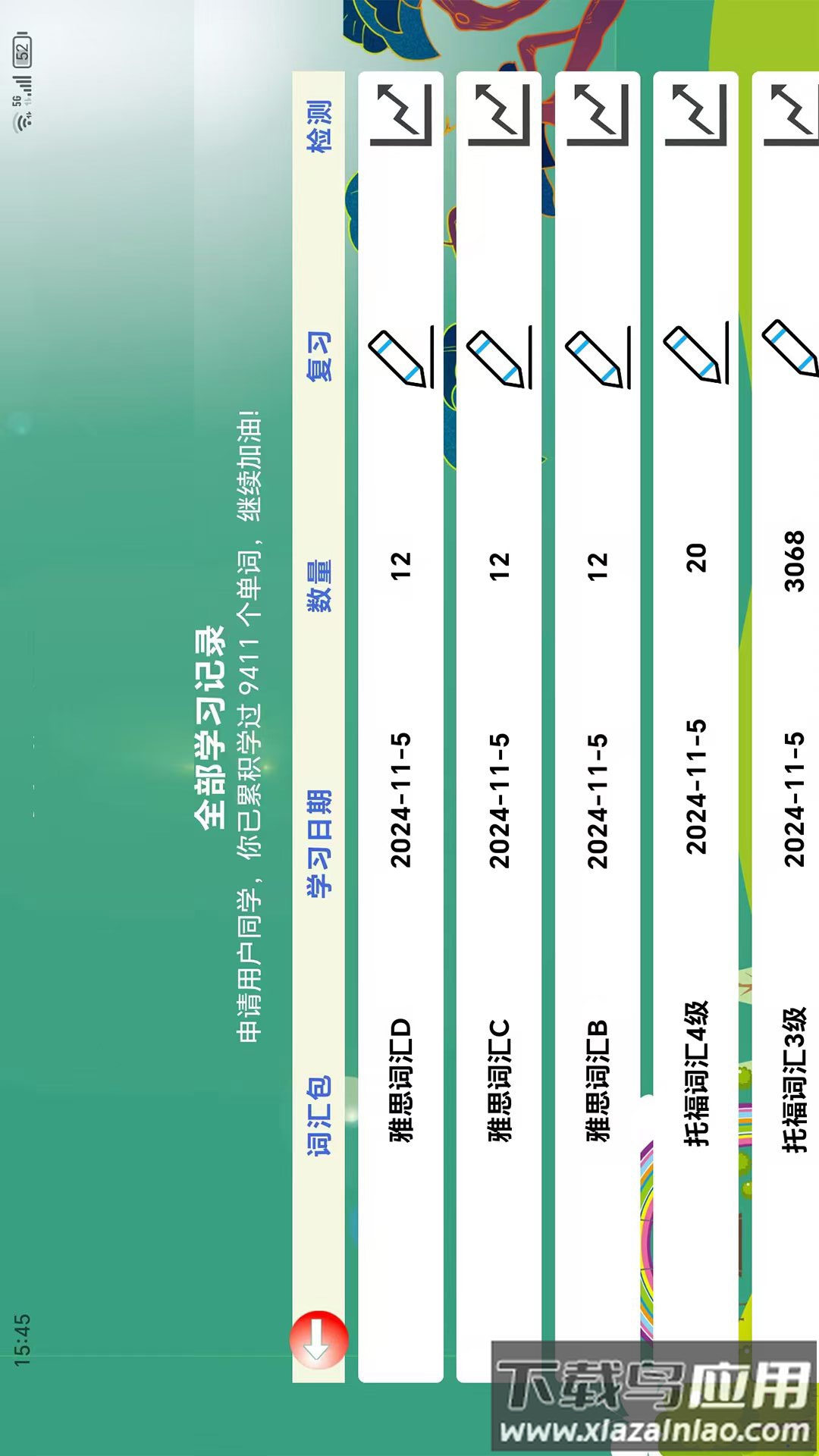 海豚单词王安卓版