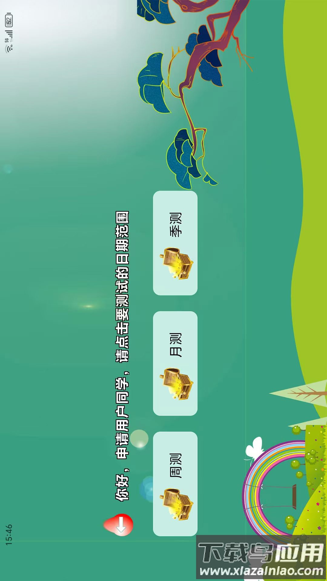 海豚单词王安卓版最新版截图3