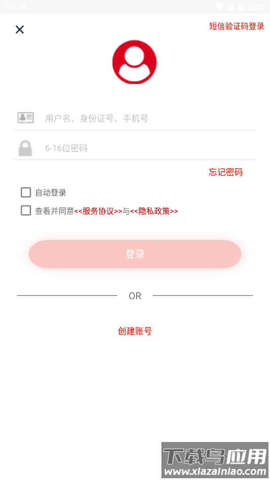 安徽老兵app下载安装最新版截图1