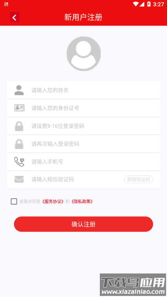 安徽老兵app下载安装最新版截图2