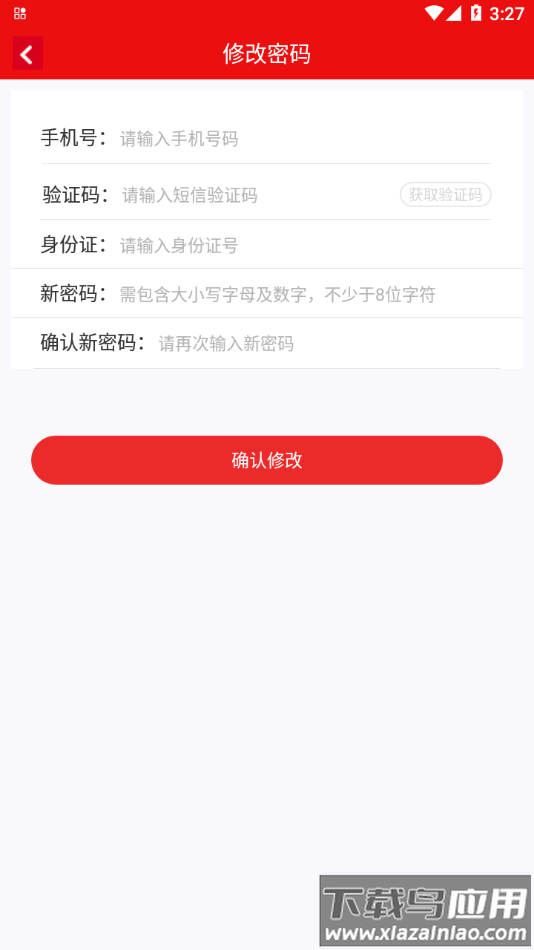 安徽老兵app下载安装最新版截图3