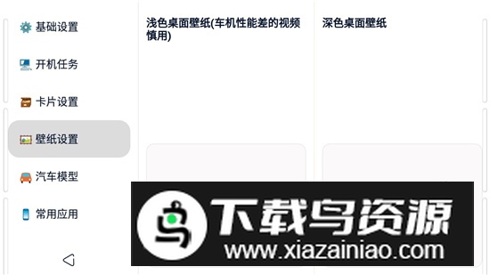 迪粉桌面尝鲜版横屏版截图1