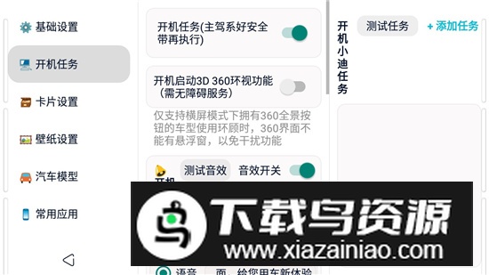 迪粉桌面尝鲜版横屏版截图2