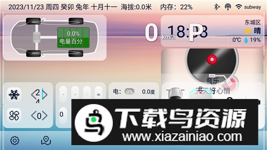 迪粉桌面尝鲜版横屏版截图3
