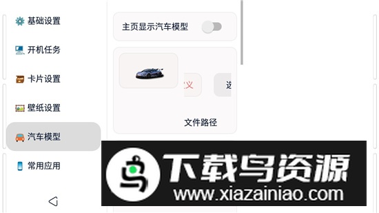 迪粉桌面尝鲜版横屏版截图5