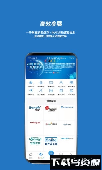 载玻片官方版截图