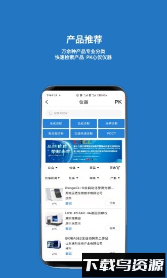 载玻片官方版截图