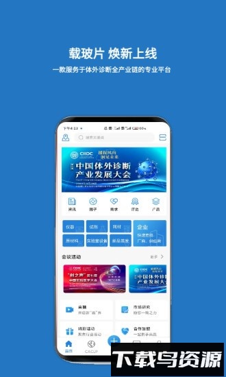 载玻片官方版截图