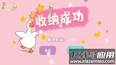 鸭鸭奇遇记最新版截图1