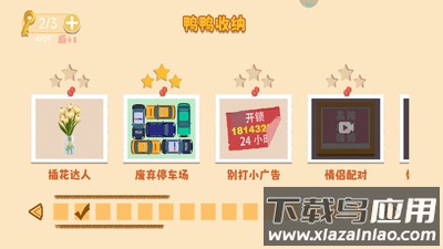 鸭鸭奇遇记最新版截图4