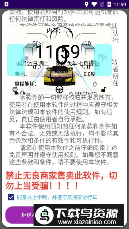 迪粉助手app官方手机版截图