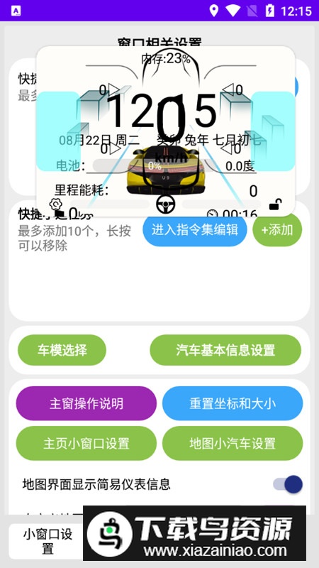 迪粉助手app官方手机版截图