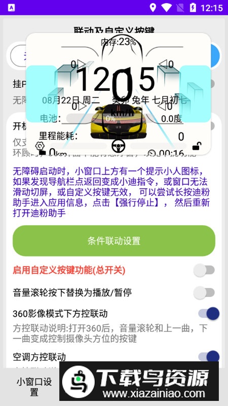 迪粉助手app官方手机版截图