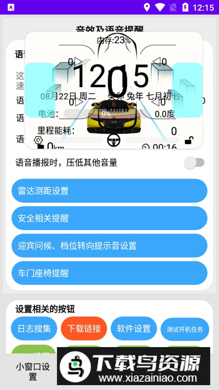 迪粉助手app官方手机版截图