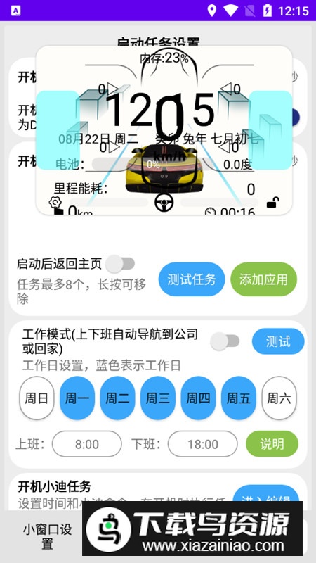 迪粉助手app官方手机版截图