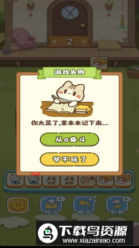 连连看梦境探险游戏官方正版最新版截图2