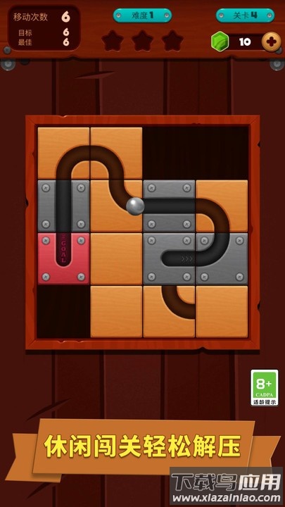 球球解谜迷宫手游下载