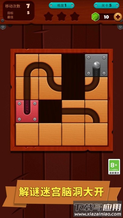 球球解谜迷宫手游下载最新版截图3