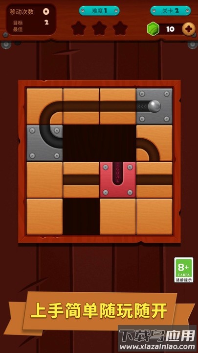 球球解谜迷宫手游下载最新版截图4