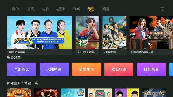 影视快搜软件免费下载