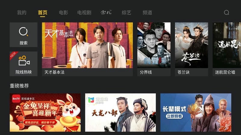 影视快搜app截图1