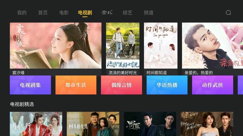 影视快搜app截图2