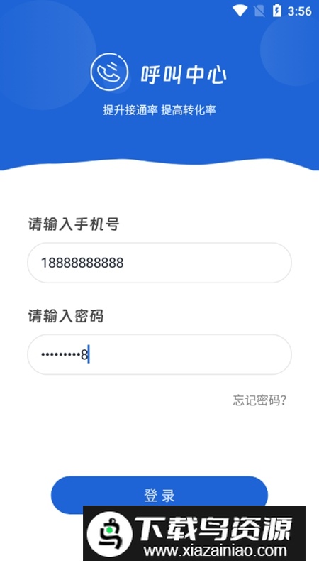 连连微号呼叫中心APP手机官方版最新版截图4