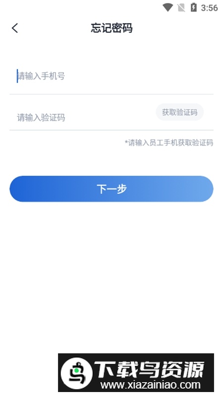 连连微号呼叫中心APP手机官方版最新版截图5