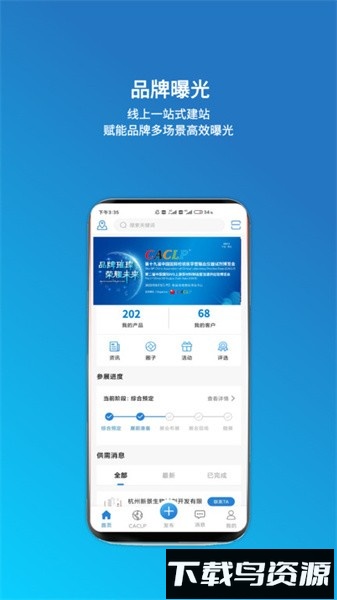 载玻片企业版最新版截图1